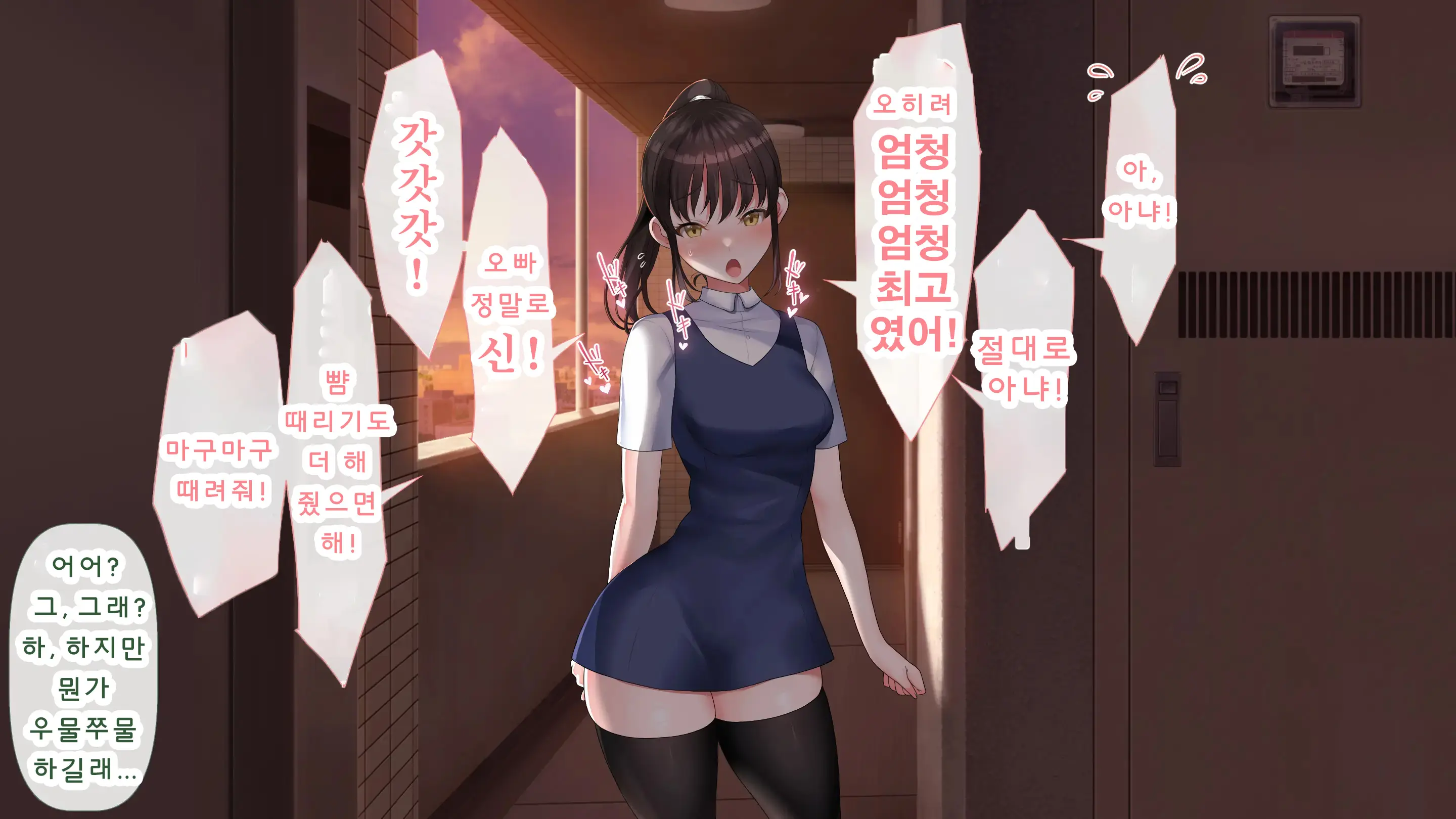 DeliHeal De Mitsuketa Do M Tenshi 2|델리헬에서 찾은 도M천사 2
